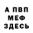 КЕТАМИН VHQ Ann Moiseenko