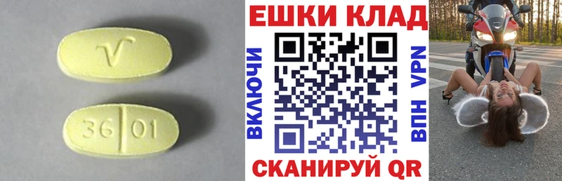 Экстази круглые Пролетарск