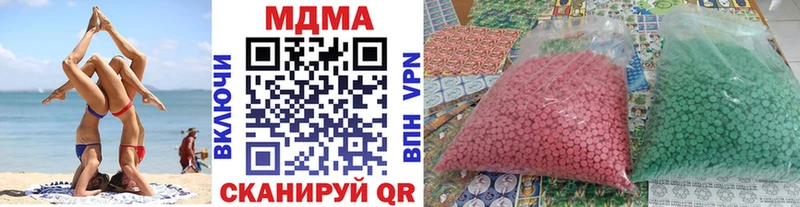 MDMA кристаллы  Пролетарск 