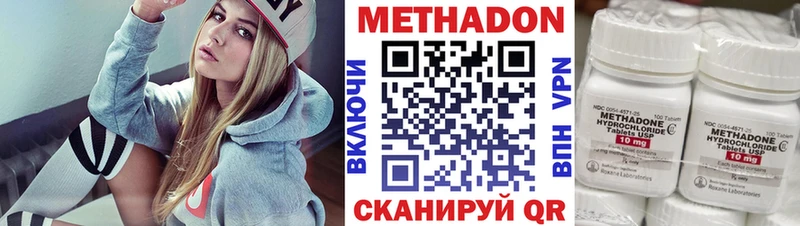 Метадон VHQ  Пролетарск 